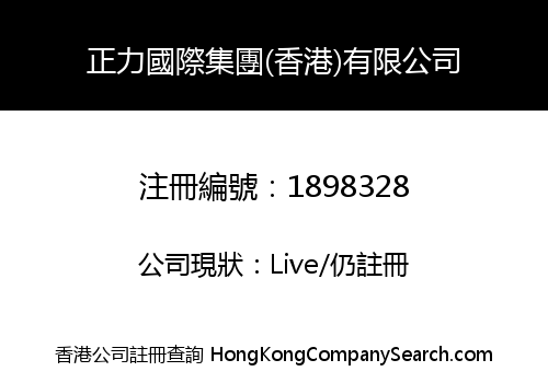 ZL INTERNATIONAL GROUP (HK) LIMITED