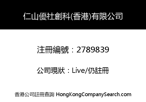 Humansa Tech (HK) Limited