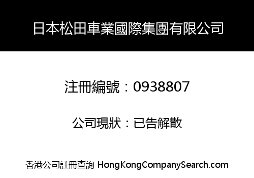 JAPAN SONGTIAN CHEYE INT'L GROUP LIMITED