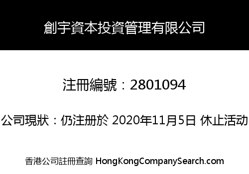 CHUANGYU CAPITAL INVESTMENT MANAGEMENT CO., LIMITED