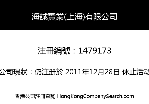 HISUNS INDUSTRIAL LIMITED